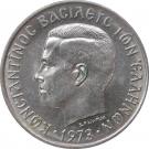 50 Lepta - Constantine II (National Revolution; Regime of the Colonels)