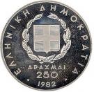 250 Drachmai (Pan-European Games - Discus Throwing)