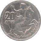 20 Drachmai - Paul I