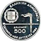 500 Drachmes (Olympics)