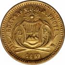 2 Pesos - Rafael Carrera
