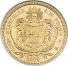 10 Pesos - Rafael Carrera