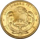 16 Pesos - Rafael Carrera