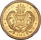 8 Pesos - Rafael Carrera