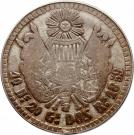 2 Reales - Rafael Carrera