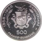 500 Francs Guinéens (Oiseaux Dancers)