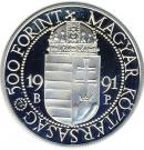 500 Forint (Papal Visit)