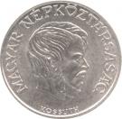 5 Forint (Lajos Kossuth; small issue)