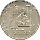 2000 Forint (St Margaret of Hungary)