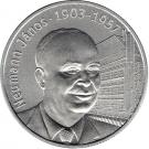 5000 Forint (János Neumann)