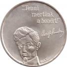 100 Forint (Sándor Petőfi)