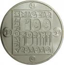100 Forint (European Pond Turtle)