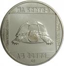 100 Forint (European Pond Turtle)