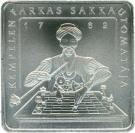 500 Forint (Chess Machine)