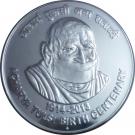 20 Rupees (Acharya Tulsi birth centenary)
