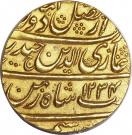 1 Ashrafi - Ghazi-ud-Din Haidar (Banaras mint)
