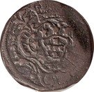 Meia Tanga - Maria I (Dio mint)