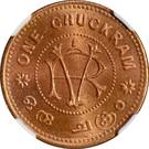 1 Chuckram - Moolam Thirunal Rama Varma VI