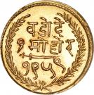 1 Mohur - Sayaji Rao III