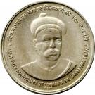 5 Rupees (Tilakji)