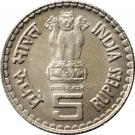 5 Rupees (Kumarasami Kamaraj)