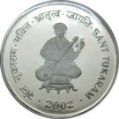100 Rupees (Sant Tukaram)
