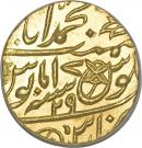 1 Mohur - Shah Alam II