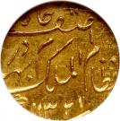 ⅛ Ashrafi - Mir Mahbub Ali Khan II