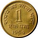 1 Paisa