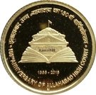 5 Rupees (Allahabad High Court – 150th Anniversary)