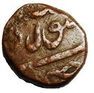 Paisa - Aurangzeb (Surat mint)