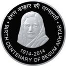 100 Rupees (Birth Centenary of Begum Akhtar)