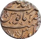 Shah Alam Bahadur (Ahmadnagar Mint)