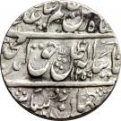1 Rupee - Amjad Ali (Lucknow mint)