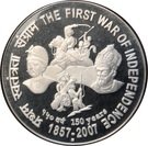 100 Rupees (First War of Independence)