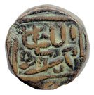 1½ Falus - Muzaffar Shah I (AH 793-806 et 809-813)