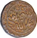 1 Gani - Ala-Ud-Din Ahmad Shah II (Muhammadabad)