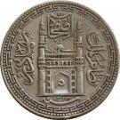 1 Rupee - Mir Mahbub Ali Khan