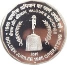 50 Rupees (Golden Jubilee of 1965 Operations)