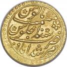 1 Mohur - Shah Alam II