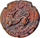 12½ Cash - Dewan Purnaiya (Mysore)