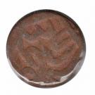 Paisa - Aurangzeb (Elichpur mint)