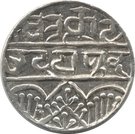 1 Rupee - Swarupshahi Series