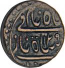 1 Paisa - Shah Alam II (Bindraban)