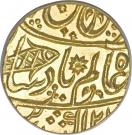 1 Mohur - Shah Alam II