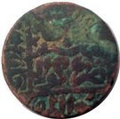 1 Paisa - Sher Shah Suri (Gwalior mint)
