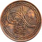 2 Pai - Mir Usman Ali Khan