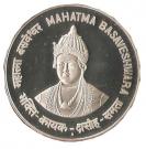 100 Rupees (Mahatma Basaveshwara)