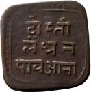 ¼ Anna - Bhupal Singh