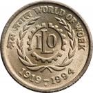 5 Rupees (World of Work)